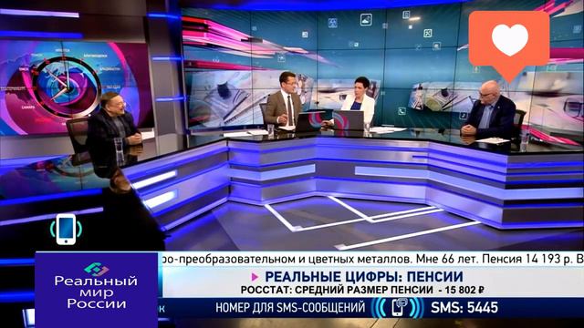 Реальные пенсии в России смотреть онлайн