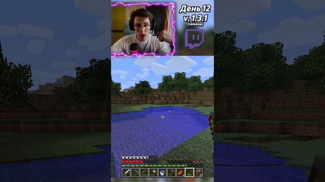 День 12 МАЙНКРАФТ но НОВАЯ ВЕРСИЯ каждый день #minecraft #shorts смотреть онлайн