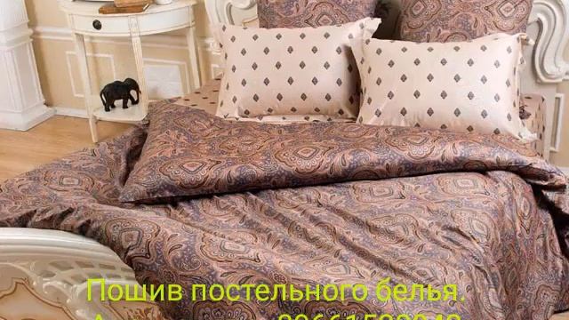 Пошив постельного белья на заказ смотреть онлайн