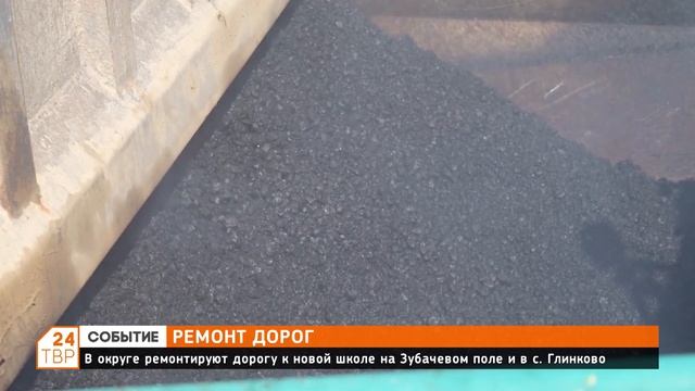 Ремонт дорог смотреть онлайн