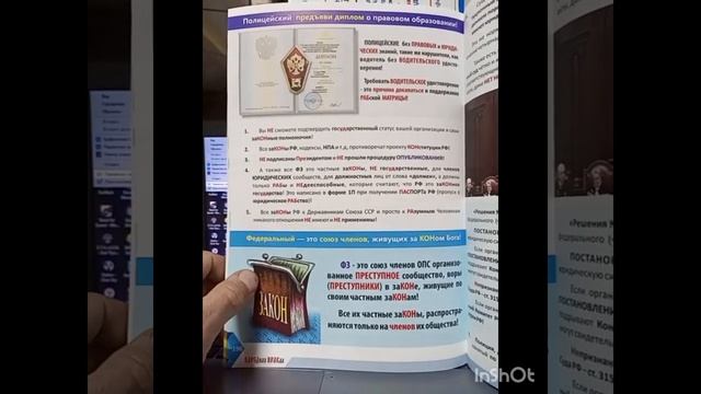 Стоит ли регистрировать вам - своё имущество? ?. ОПС, ОПГ. ПОЛИЦИЯ, ДПС, ГИБДД - это частный ЧОП.