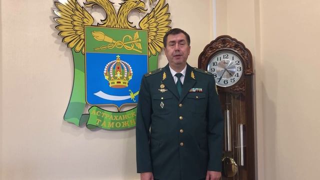 С Днем таможенника Российской Федерации. смотреть онлайн