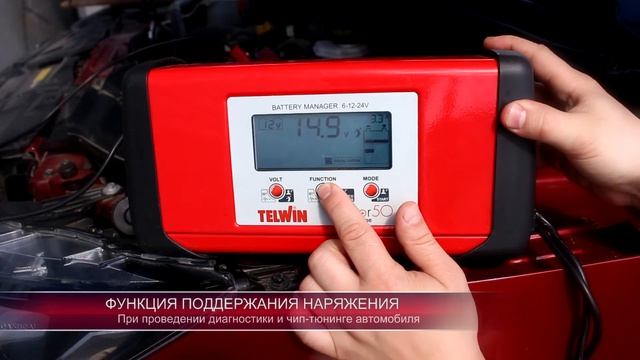 Профессиональное зарядное устройство и источник стабильного напряжения Telwin DOCTOR CHARGE 50 смотреть онлайн