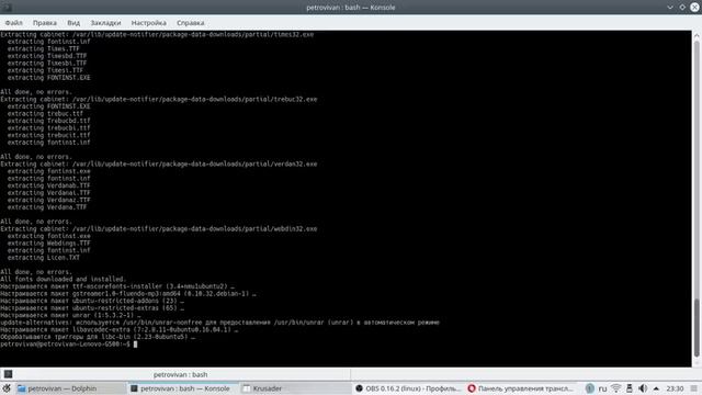 Просто болтовня №6.2  Первоначальная настройка  Kubuntu 16.04