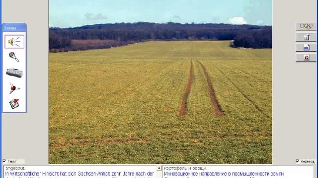 Федеральные земли. Саксония Ангальт. Урок 193. Немецкий язык 5-9 классы смотреть онлайн