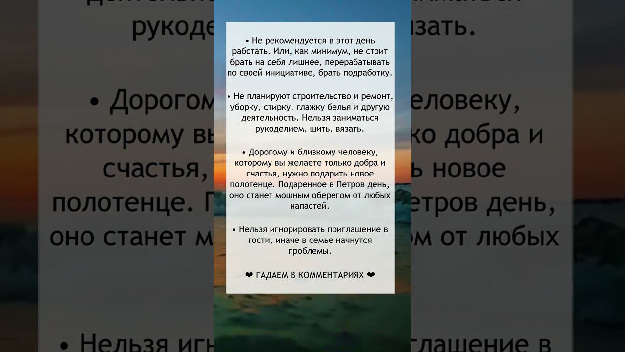 Приметы на 12 июля смотреть онлайн