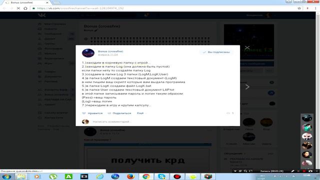 Как Выбить Капсулу в Crossfire 100% смотреть онлайн