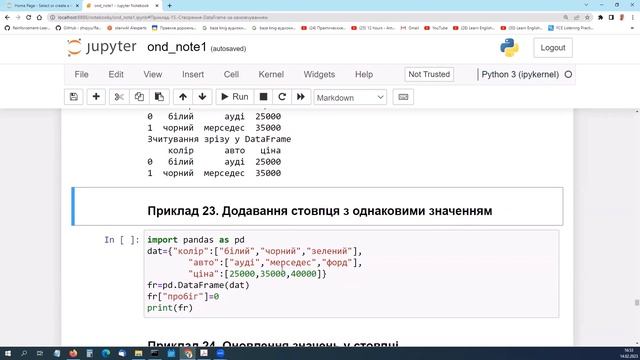 Лекція №4 смотреть онлайн