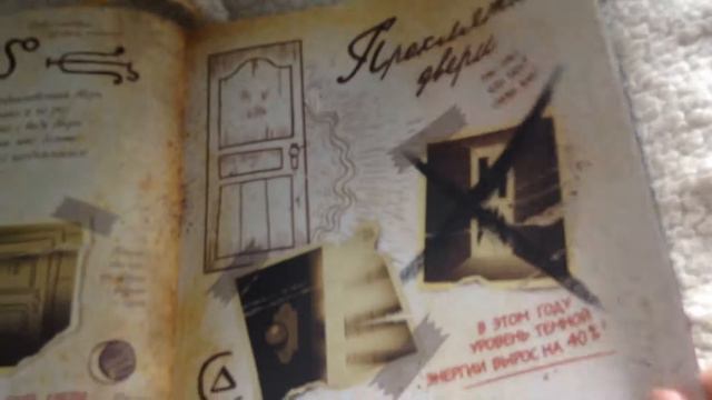 Дневник Диппера 3 смотреть онлайн
