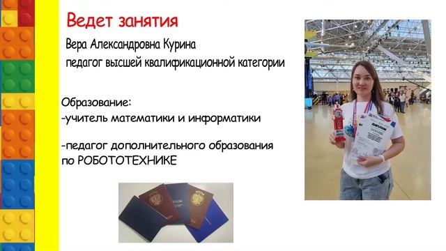 Клуб РОБОТОТЕХНИКИ презентация смотреть онлайн