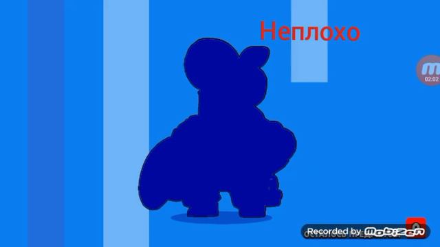 Brawl Stars я получил ... 2 бойца 20 загадочних наград (1 часть)