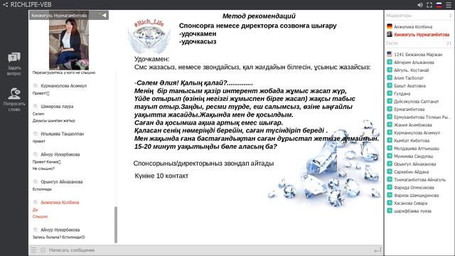 Команда жинау неге маңызды ? смотреть онлайн