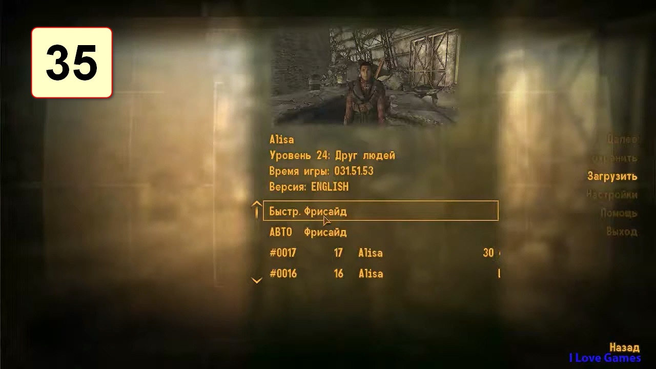 Прохождение ►Fallout: New Vegas◄【• Выпуск• #35】