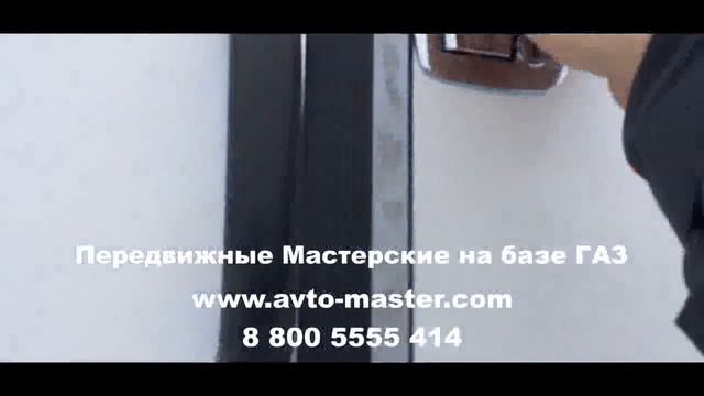 мастерская на базе газель Ижевск смотреть онлайн