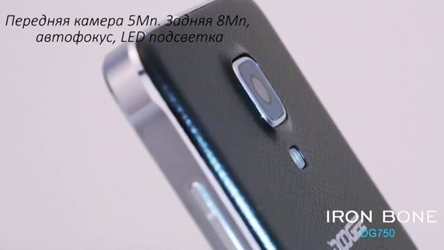 Doogee Iron Bone DG750: новинка от компании, 8-ядерный, кожаный смартфон смотреть онлайн