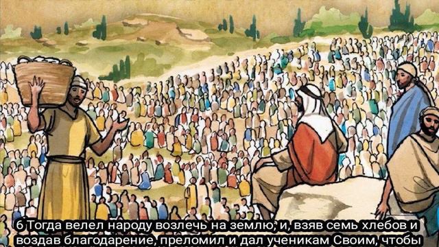 и они раздали народу Марк 8 гл 6 ст смотреть онлайн
