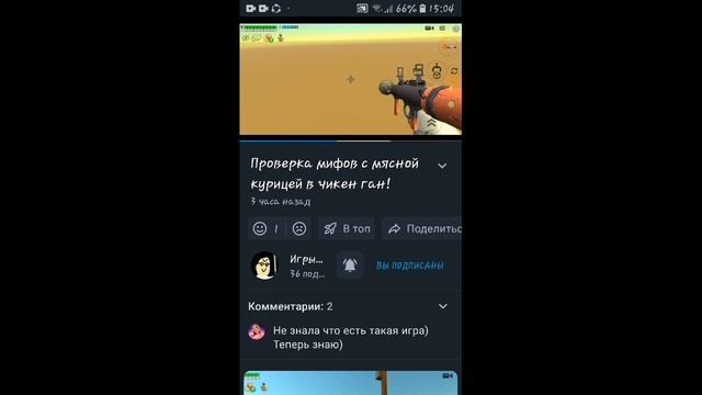 смотрим ролик мифы в чикен ган автор игры и мемы от славика смотреть онлайн