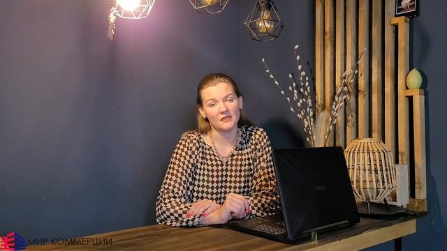 Мир Коммерции