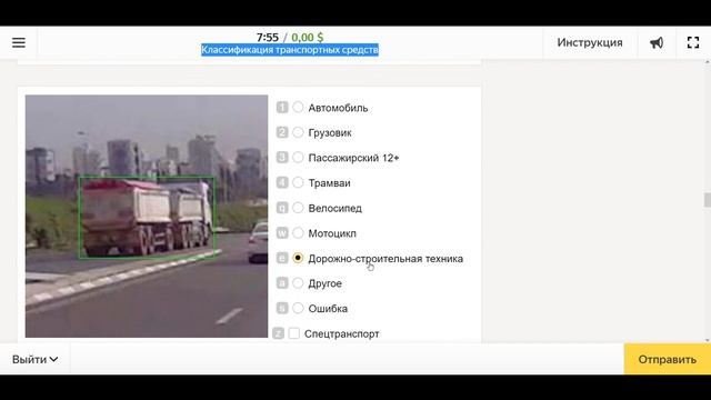 Классификация транспортных средств. #яндекс толока смотреть онлайн