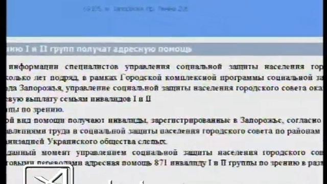 Адресная помощь инвалидам смотреть онлайн