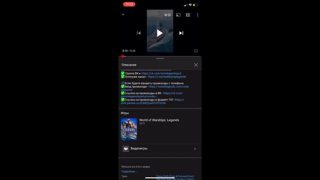 ХАЛЯВНЫЕ ПРОМОКОДЫ WOWS LEGENDS | PS XBOX смотреть онлайн