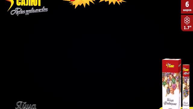 СС6410: Яйца Фаберже смотреть онлайн