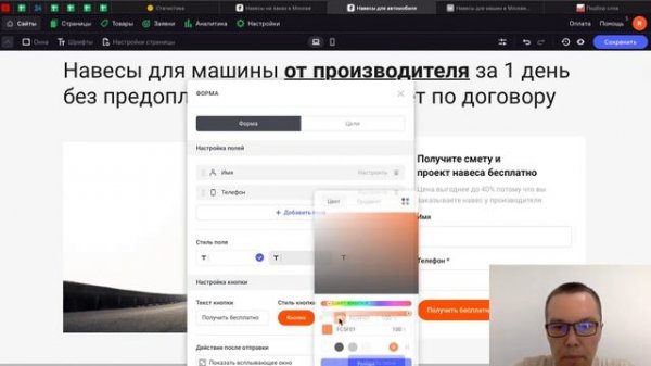 Урок 4. Делаем геолендинг под навесы на Flexbe
