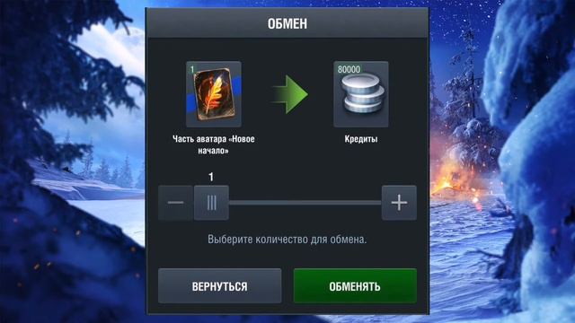 Уникальный Аватар "Новое начало" | Мини-событие WoT Blitz смотреть онлайн