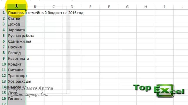 Безплатный видеокурс "Знакомство с Excel" Урок №3 смотреть онлайн