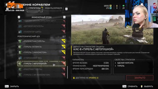 🦊ДАВИМ ТАРАКАНОВ!!!! В HELLDIVERS 2 🕷 смотреть онлайн