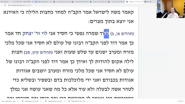 Урок 79. Теhилим. 27-й Псалом. Часть 8. 28-й Псалом. Часть 1 смотреть онлайн
