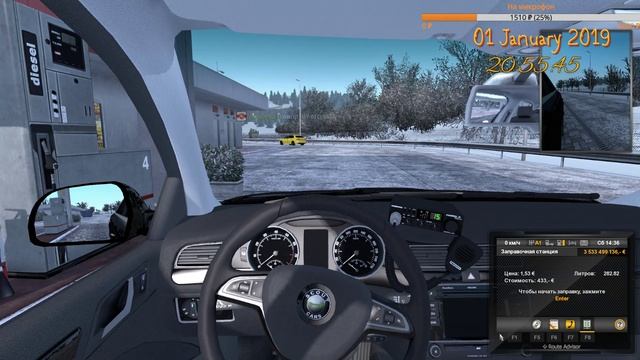 Девушка в Euro Truck Simulator 2. Шкода + зимняя физика = ... #118