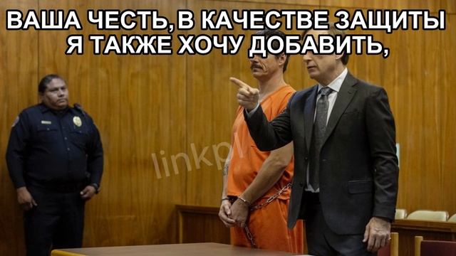 ВАША ЧАСТЬ, ОБВИНЯЕМЫЙ МАЛ И ГЛУП! смотреть онлайн