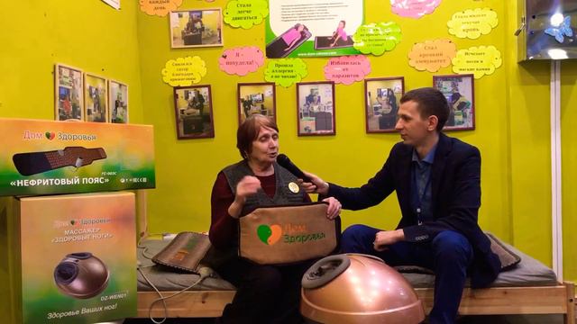 ПОЯС ЗДОРОВЫЕ СУСТАВЫ И МАССАЖЁР ЗДОРОВЫЕ НОГИ смотреть онлайн