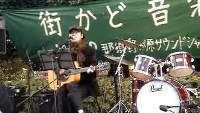 [12弦アコギ弾き語り] 紫水勇太郎 / Good Luck for Everybody～20071209・栃木県那須塩原市 смотреть онлайн