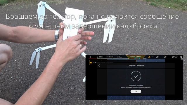 Fimi x8 SE 2020. Калибровка компаса. смотреть онлайн