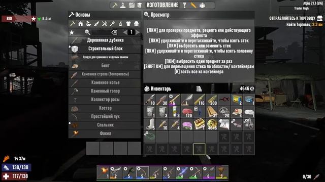 7 Days To Die 21 АЛЬФА. #9 Повезло еле выжил Новый крафт смотреть онлайн