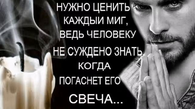 Цените близких вам людей. смотреть онлайн