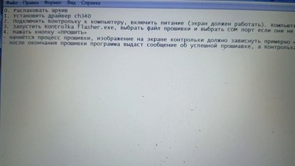 KONTROLka 2.4 Обновление П.О