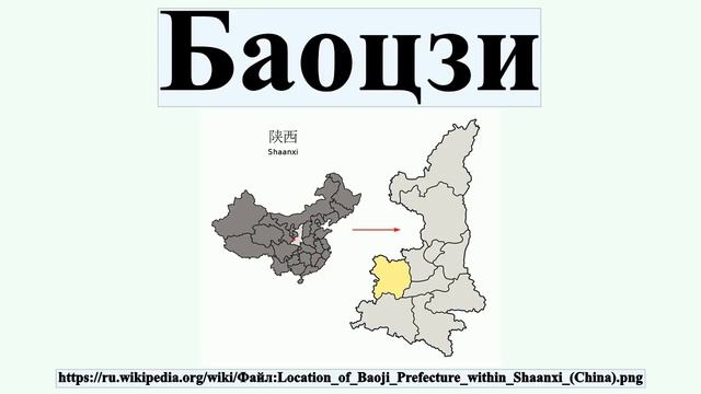 Баоцзи смотреть онлайн