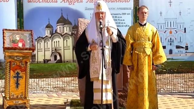 Патриарх освятил строительство храма Христа Спасителя на Стелле (www.sts-gel.ru) смотреть онлайн