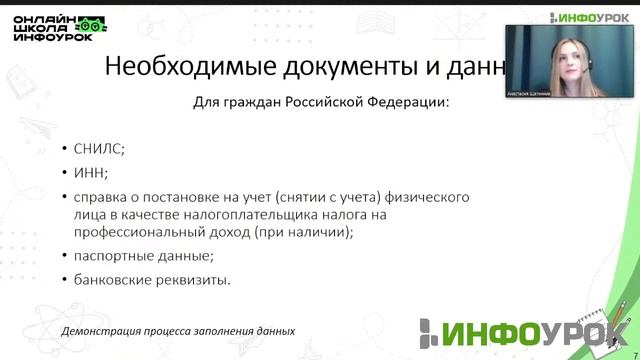 Открытый урок. Онлайн-школа "Инфоурок". Стань репетитором за 60 минут смотреть онлайн