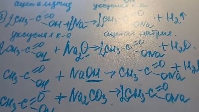ГДЗ химия.23(2)Решение цепочек. С реакциями получения солей.Новошинский 10класс.Органическая химия смотреть онлайн