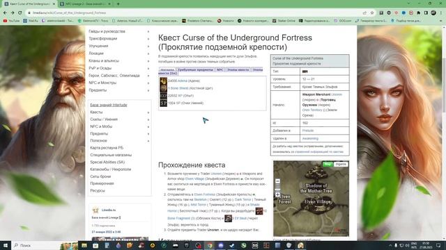 Flauron x3 Interlude . ч .11 . Спойл , крафт , пред топ нг брони . #Flauron x3#elektronikeddi смотреть онлайн