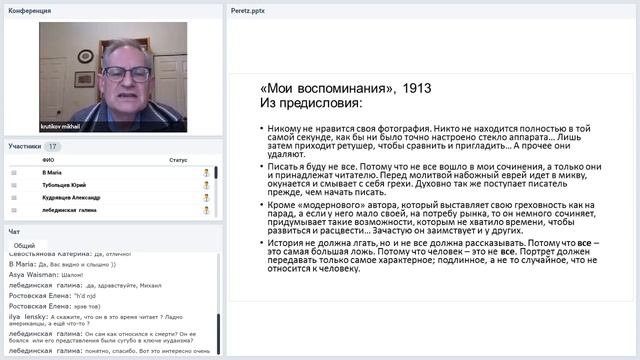 М. Крутиков «Четыре семинара о еврейской литературной семье» #4 «Племянник» смотреть онлайн