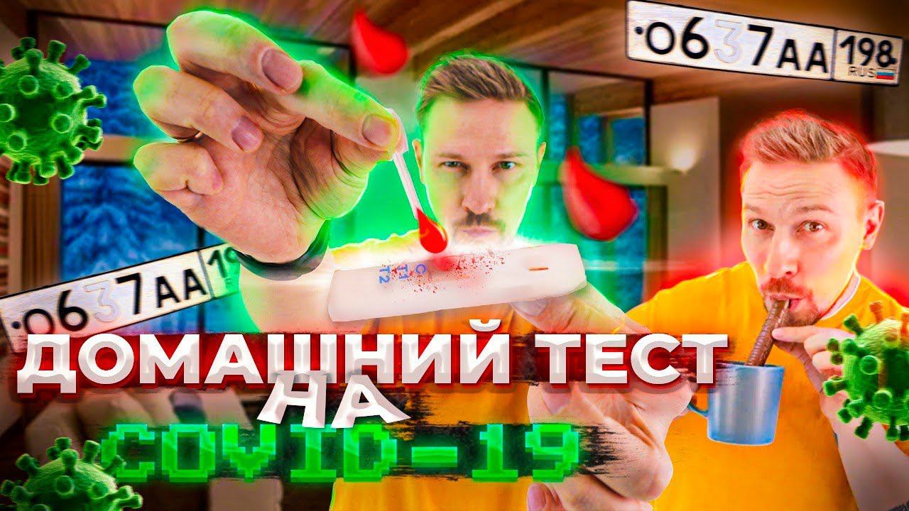 ПРОВЕРКА РЕКЛАМЫ - Нано пленка, Домашний тест на Коронавирус ковид 19, Через ТВИКС кофе - розыгрыш смотреть онлайн