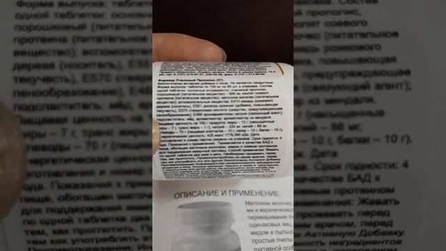 Пчелиный прополис от Форевер смотреть онлайн