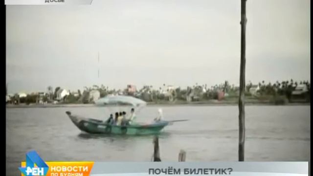 Почём авиабилеты? Как стоимость перелёта влияет на географические предпочтения жителей региона смотреть онлайн
