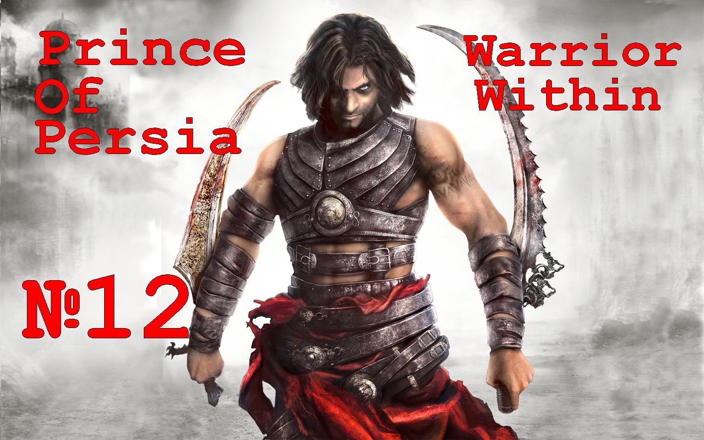 Prince Of Persia Warrior Within выпуск №12