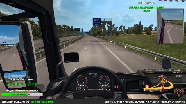 ✔️СТРИМ Euro Truck Simulator 2 - ЕТС 2✔️ИГРАЮ В MULTIPLAYER. ВОЖУ ЗАКАЗЫ, РАЗВИВАЮ КОМПАНИЮ✔️#083 смотреть онлайн